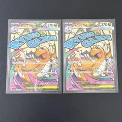 ポケモンカード メガカイリューex MA 2枚