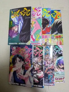 しのびごと 1〜8 全巻セット 全巻 初版 帯付き - メルカリ