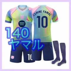 ユニフォーム　バルセロナ　キッズ　ヤマル　３点　新品　最新　140cm　特別版
