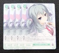 ヴァイスシュヴァルツロゼ　視線釘付け　明日原 PR+ 視線釘付け 明日原 PR+ 箔押しサイン ヴァイスシュヴァルツロゼ 視線