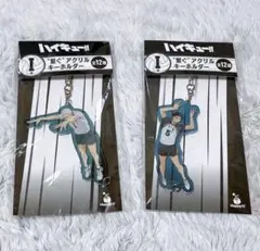 一番くじ　ハイキュー アクリルキーホルダー　2つセット