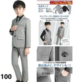 フォーマル スーツ 男の子 キッズ 6点セット 結婚式 入学式 入園式 100