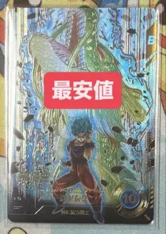 ドラゴンボール ダイバーズ GDR SDV1-002 孫悟空(パラレル) - メルカリ
