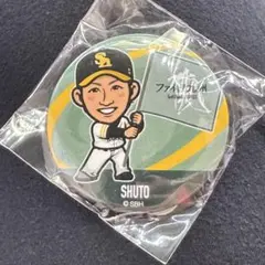若鷹ガチャ 周東佑京 ファイト九州 缶バッチ