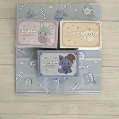 JOCHUM ツインギフト　チマタ　ルル　レイン　JO1