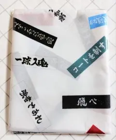 ハイキュー!!　風呂敷　横断幕
