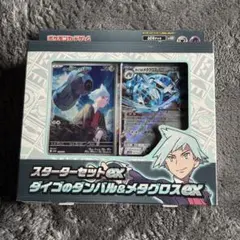 ポケモンカード スターターセットEX ダイゴのダンバル & メタグロスEX