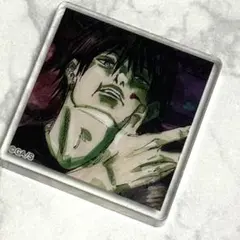 呪術廻戦　呪術廻戦展　仙台　アクリルタイル　伏黒　甚爾　8巻