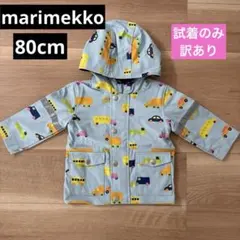 marimekko 80cm レインコート　試着のみ　訳あり　車　アウター