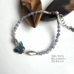 ▫️BR200▫️フローライト　タンザナイト　カレンシルバー　ブレスレット
