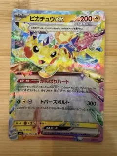 ポケモンカード ピカチュウex テラスタル sv8 033/106 - メルカリ