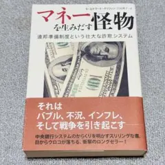 反逆者の財布』 マージェリー・アリンガム 中川龍一 創元推理文庫 東京