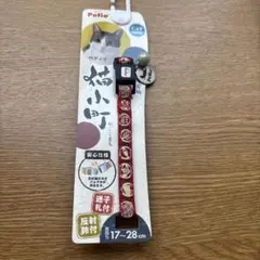 Petio 猫小町 猫用首輪 ガーネット 17-28cmのサムネイル