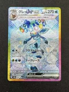 グレイシアex SAR SV8a テラスタルフェスex 206/187