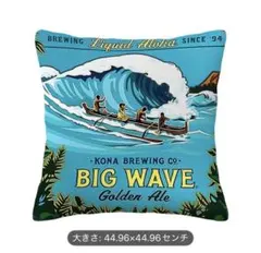 Kona Brewing Co. ビッグウェーブ クッションカバー