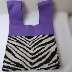 【美品】紫と黒のゼブラ柄ニットトートバッグ　コンパクトサイズ