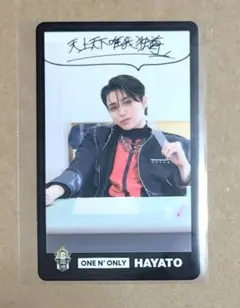 ONE N' ONLY HAYATO トレカ