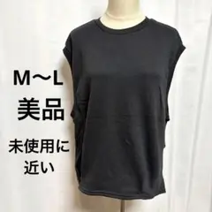 美品　M〜L 伸縮性あり ベスト