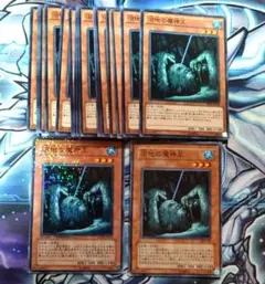【R124】遊戯王 沼地の魔人王