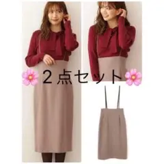 プロポーション　コーディネートセット　上下2点　セットアップ