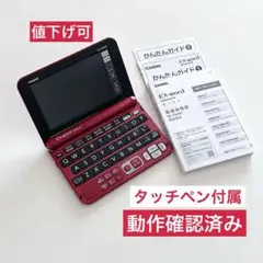 2025年最新】電子辞書 XD-JTG6000の人気アイテム - メルカリ