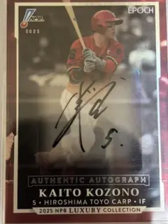 EPOCH 2020 広島東洋カープ パッチ直筆サインカード 5枚限定 小園海斗 ミントモール / MINT 浦和店 / 2024 EPOCH LUXURY COLLECTION