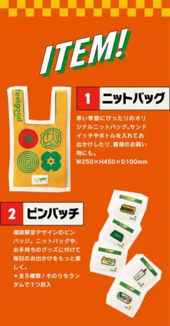 SUBWAY福袋 エコバッグ ピンバッチ2個 新品未使用 ベジタブルイエロー