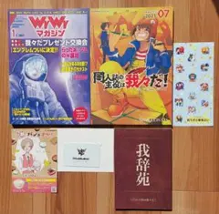 2026年最新】我々マガジンの人気アイテム - メルカリ