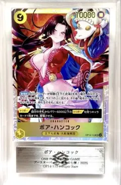 2026年最新】ワンピース psa10 ボア・ハンコックの人気アイテム - メルカリ