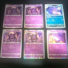 ポケモンカードゲンガー まとめ売り 7枚セット 027/070 023/071等