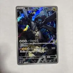 ゼクロム R CP2 伝説キラコレクション 009/027 - メルカリ