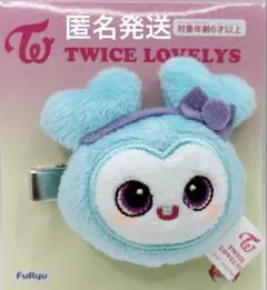 TWICE GiGO限定 ヘアクリップ ナヨン ぬいぐるみヘアピン