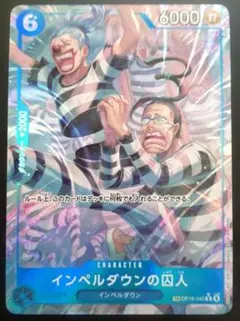 Mr.3 ギャルディーノ SR 4枚 インベルダウンの囚人 3枚 傷あり Mr.3 ギャルディーノ SR 4枚 インベルダウンの囚人 3枚 傷あり - メルカリ