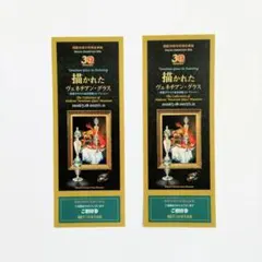 箱根ガラスの森美術館 『描かれたヴェネチアン・グラス』展　招待券 2枚セットのサムネイル