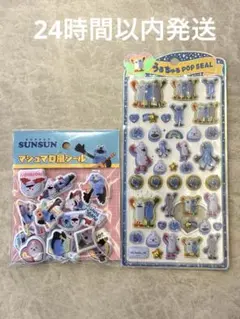 正規品　スンスン　うるちゅるポップシール　マシュマロ風シール　2セット