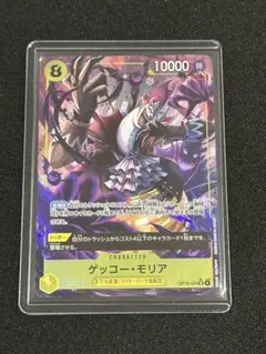 ワンピースカード　ゲッコー・モリア　OP14-104 SR パラレル 【美品】