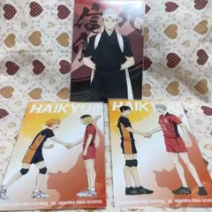 【ハイキュー!!】特典 ポストカード 北信介