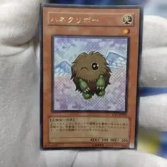 ワンオーナー 極美品〜完美品級 ハネクリボー レリーフ アルティメット
