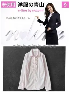 未使用 洋服の青山 n-line by nozomi 佐々木希 フリル ブラウス