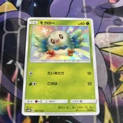 モクロー S SM8b GXウルトラシャイニー 162/150 - メルカリ