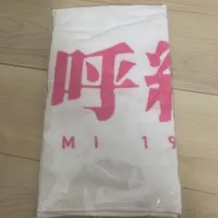 2026年最新】男闘呼組グッズの人気アイテム - メルカリ
