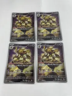 ポケモンカード フーディンar4枚セット