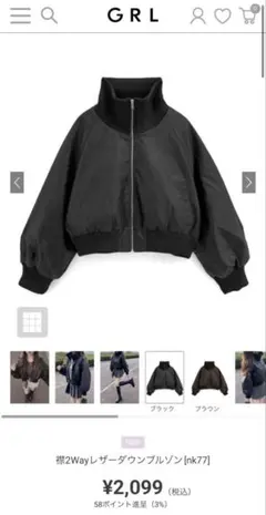 GRL 2Wayレザーダウンブルゾン[nk77] ブラック