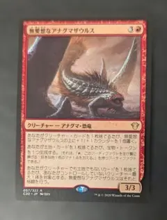 アナグマモグラの仔 | 通常枠 日本語版 | MTG アバター 伝説の少年アン