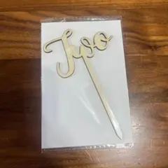 木製 two 2 ケーキトッパー　2歳　誕生日