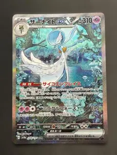 ポケモンカード サーナイトex SAR マグネットローダー保管 - メルカリ