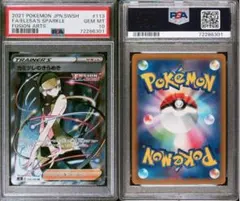 極美品】【PSA10】アロマなおねえさん SR（S6a 086/069） - メルカリ