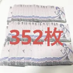 KAITO プロセカ ヴァイスシュヴァルツ 涼やかな青い旋律 352枚 まとめ