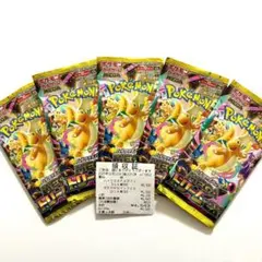 【ポケモンカード】MEGAドリームex 5パック