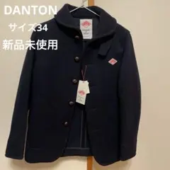 DANTON ウールモッサピーコート ネイビー 34